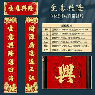 2026马年新年生意兴隆长对联过年春节公司大门财源广进春联装饰