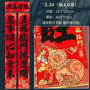 2026马年对联春节新年过年黑字公司工厂别墅大门3米4米绒布长对联