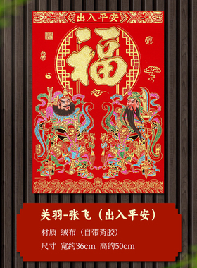 2026马年布门神门对贴大门自粘春节过年秦琼入户镇宅日月金童玉女