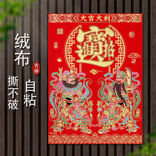 2026马年布门神门对贴大门自粘春节过年秦琼入户镇宅日月金童玉女