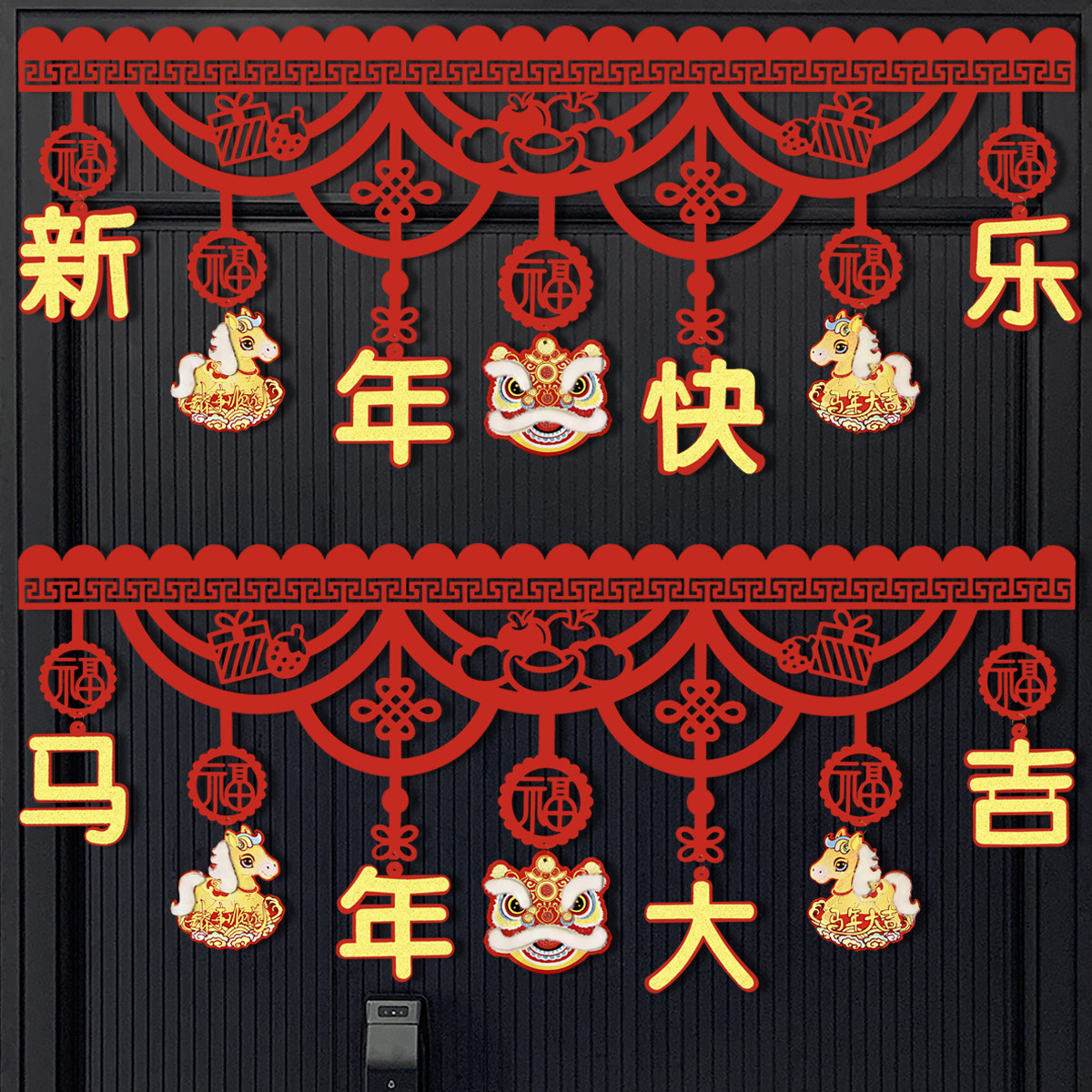 2026新年装饰品挂件商场柜台门头横梁元旦装饰过年场景布置门拉花