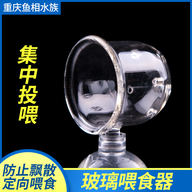 玻璃红虫喂食器鱼缸投食圈冻丰年虾赤虫投喂鱼漂浮杯小型神器透明