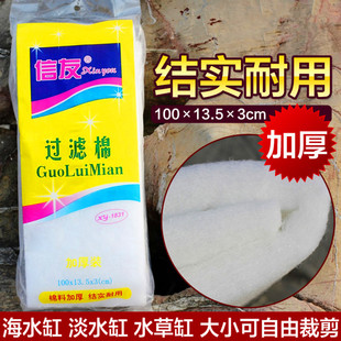 鱼缸过滤棉加厚高密度生化棉信友水族清洁棉超级净化材料海绵