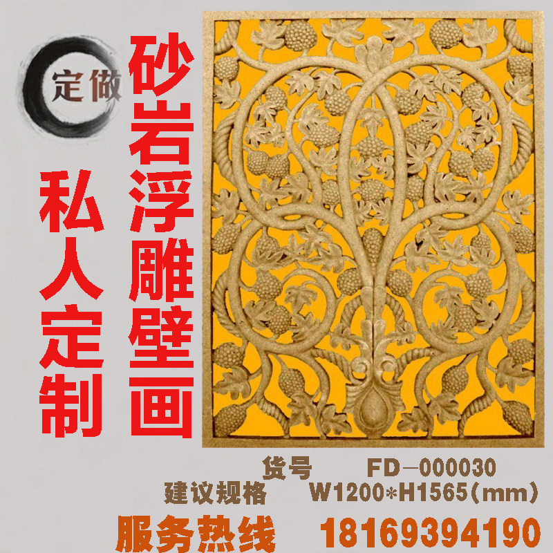 定做砂岩浮雕背景墙壁画壁挂 园林景观花盆雕塑 玻璃钢仿铜文化墙|ruв категории основы строительных материалов, песчаник, песчаник фон стены - от Buy2taobao.com для оказания профессиональной услуги покупки агента Taobao