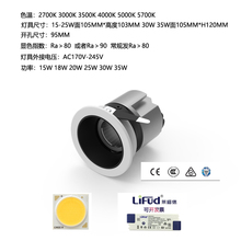 95mm开孔30W嵌入防眩洗墙无主孔筒射灯2700K3500K5000K5500K6000