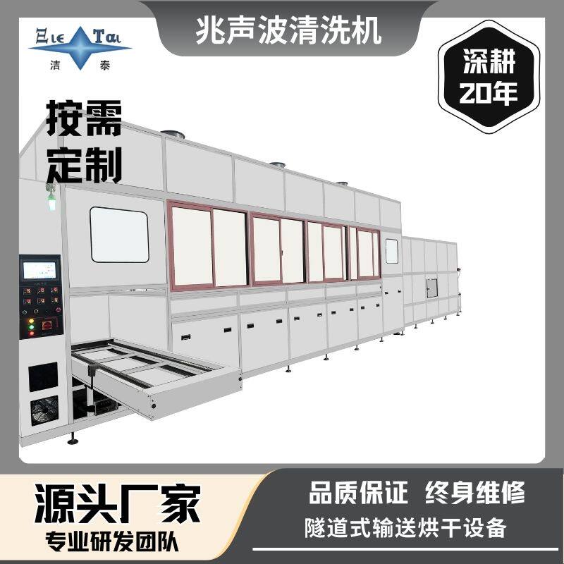 洁泰定制全自动超声波清洗机干燥系统，汽配件清洗设备源头工厂。