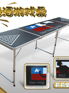 啤酒游戏桌Beer Pong table杯子乒乓球游戏桌party聚会桌