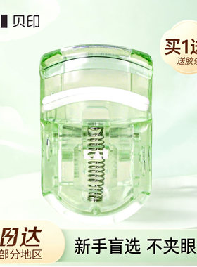 贝印迷你睫毛夹便携持久卷翘