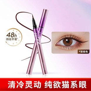 谜尚持久防水纤细眼线笔液笔持久不晕染温和不刺激官方