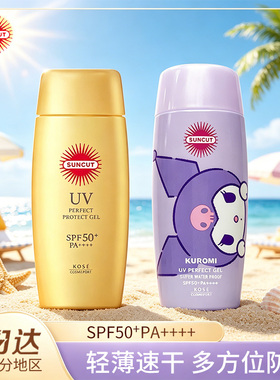 高丝SUNCUT防晒喷雾SPF50+无香