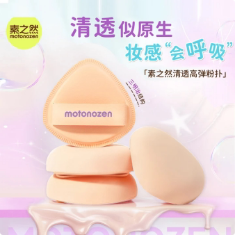素之然不吃粉干湿两用气垫粉扑
