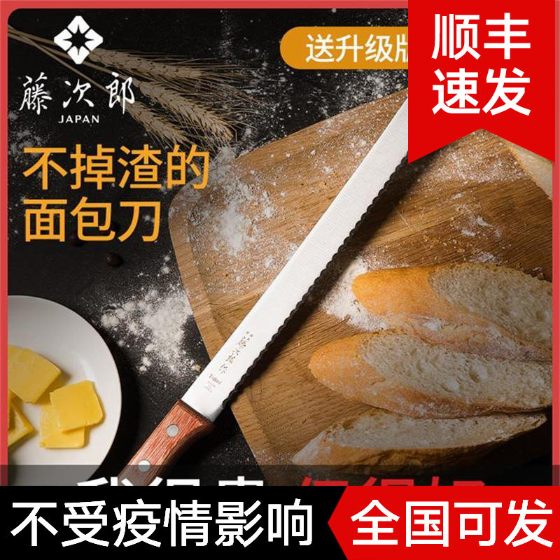 日本藤次郎切面包刀切蛋糕冻肉刀图片