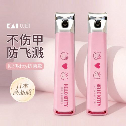 KAI贝印防飞溅Kitty指甲钳