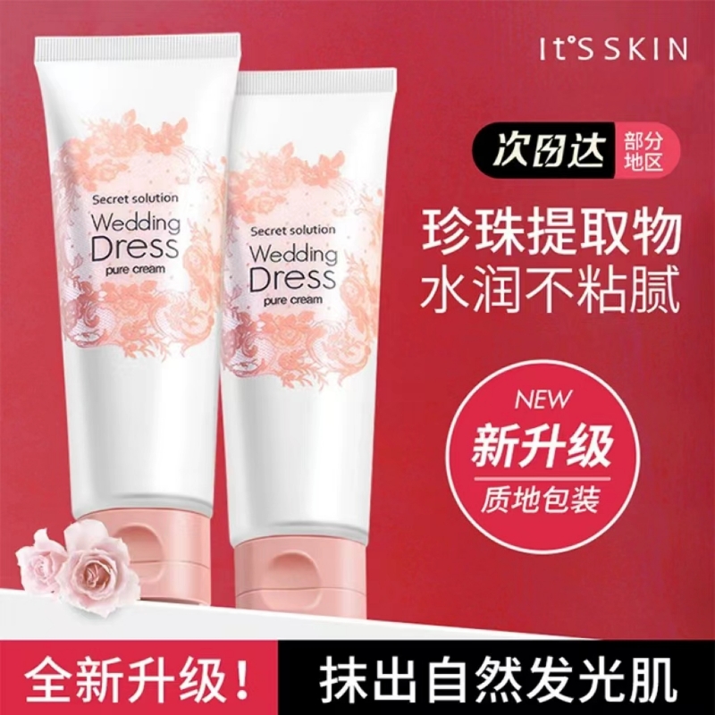 韩国itsskin伊思婚纱身体乳素颜霜新娘提亮夏季保湿全身白皙正品