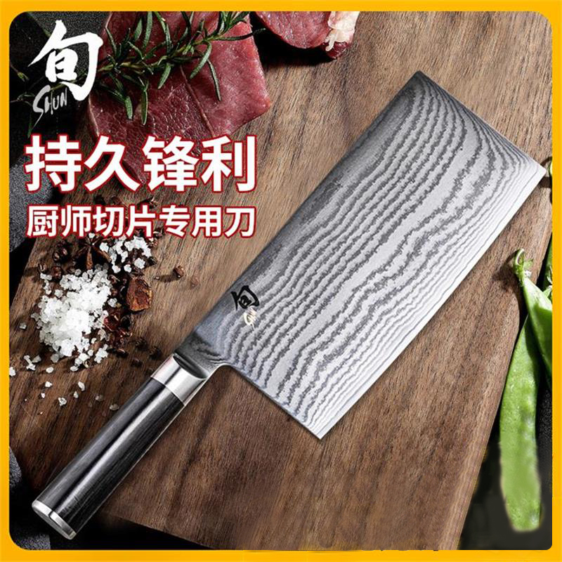 贝印旬刀菜刀超快锋利家用厨师刀