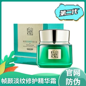 百雀羚王一博同款 帧颜淡纹修护绿宝石面霜50G女抗皱保湿 滋润紧致