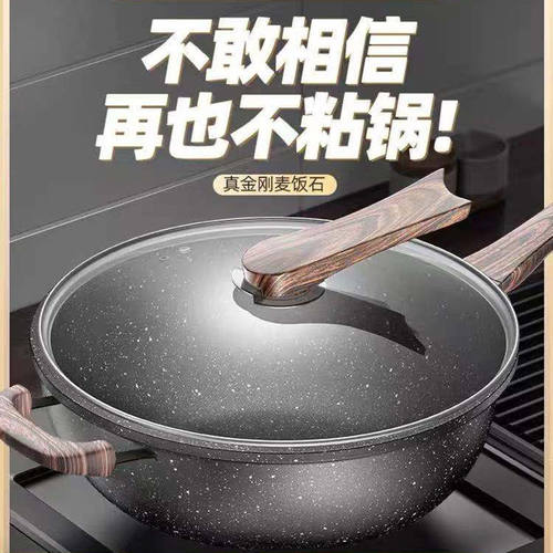 金刚麦饭石不粘锅炒锅家
