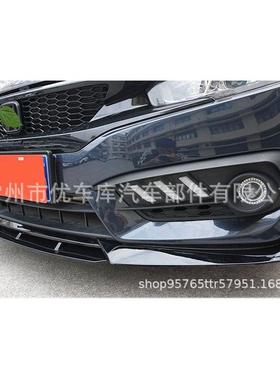 用于19-21适铲款思域前改装小包围十71095域代思前唇侧裙包围后唇