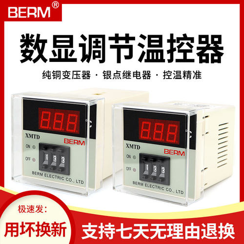 XMTD-2001数显温控仪V38