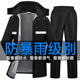 雨衣雨裤 成人男女加厚摩托车电瓶车分体骑行防暴雨雨衣外套男 套装