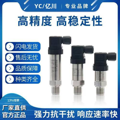 压力变送器带数显恒压供