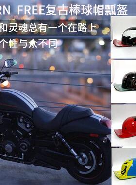 人通勤电动82314车盔街霸弯男梁半盔头复古头成盔女轻便式机车头