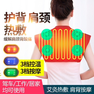 电加热护肩热敷袋坎肩颈椎肩部艾灸保暖肩周理疗睡觉背心充电发热
