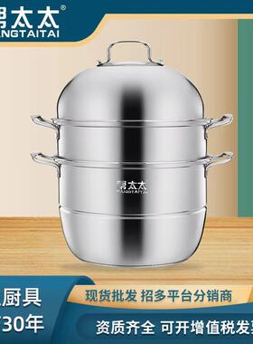 帮太太不锈钢双层蒸锅加