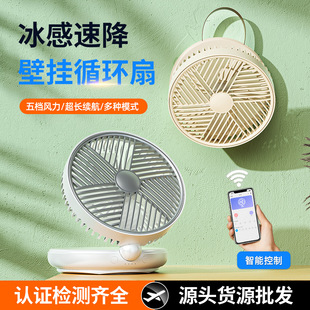 跨境新款桌面小风扇 便携多用途挂壁风扇自动摇头风扇usb桌面风扇