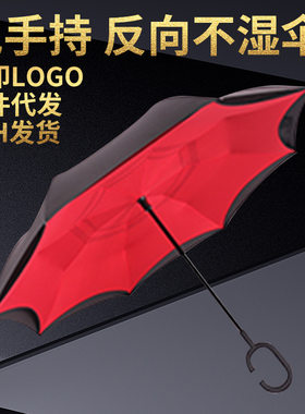 雨景长柄伞反向伞德国双