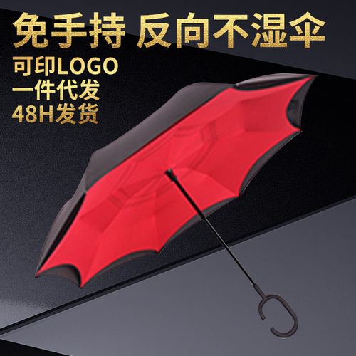 雨景长柄伞反向伞德国双