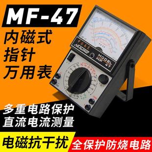 震宇MF47内磁指针式 万用表交流机械式 高精度防烧蜂鸣全保护万能表