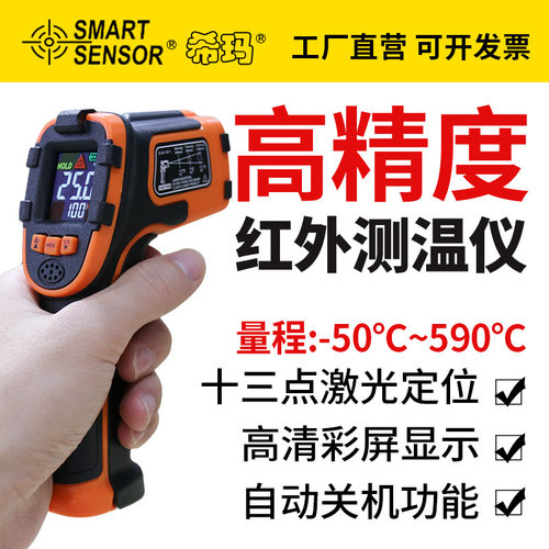 AR320+升级为90F红外线测