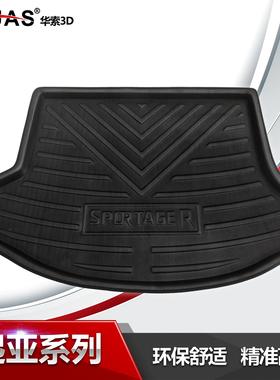 起k2k3k4k5kx3kx5跑s赛拉亚图专用后备箱垫汽车坐垫17298款傲福瑞