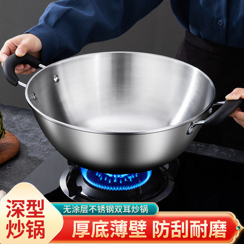 双耳不锈钢炒锅不粘锅家