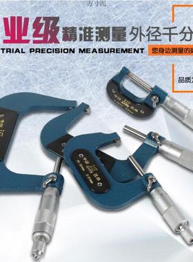 径千分尺0-25-50-84775-100螺m精外m高度0.01旋测微仪测微尺测微