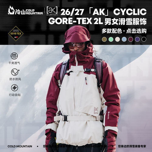 BURTON26/27滑雪服滑雪裤AK男女