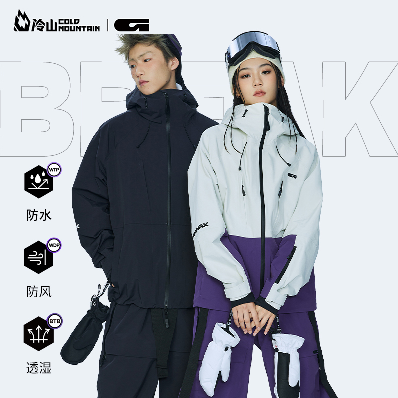 GAINAX滑雪服防水透气保暖