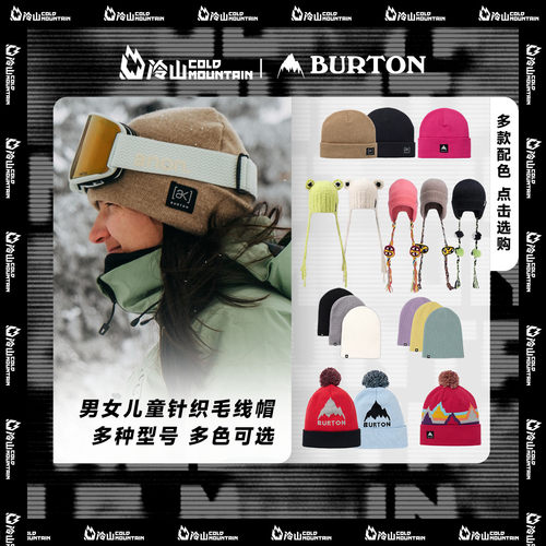 BURTON运动针织帽男女保暖