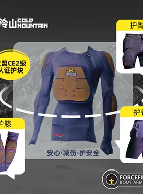 冷山雪具Forcefield滑雪护甲FF单板滑雪护具护臀内穿CE2保护防撞