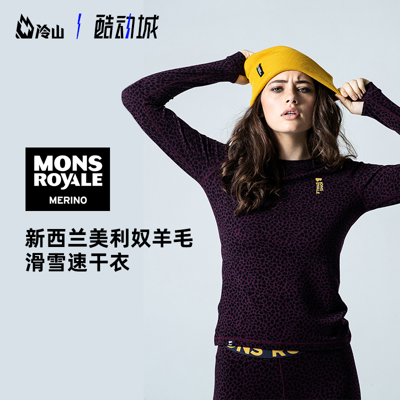 MONSROYAL速干衣裤女美利奴羊毛