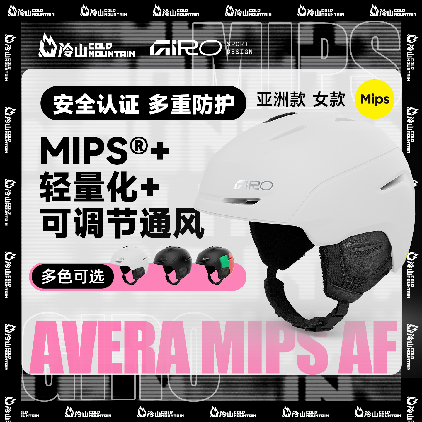 2526GIRO滑雪头盔女AVERAMIPS