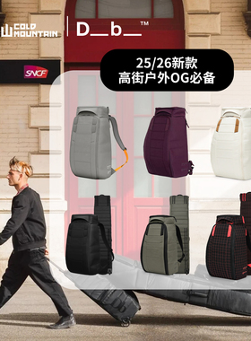 冷山雪具DB滑雪包30L双肩包户外运动127L带轮滑雪板包陈震同款