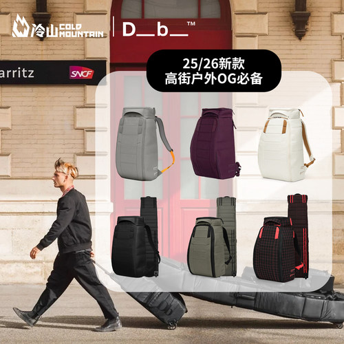 DB滑雪包滑雪背包雪板包