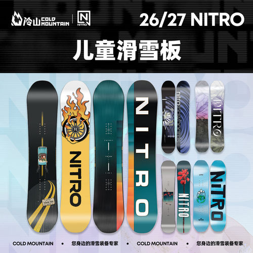 26/27NITRO儿童青少年滑雪板新款
