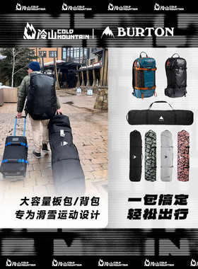 冷山雪具BURTON单板滑雪板包AK 18L双肩包防水单板装备包男女
