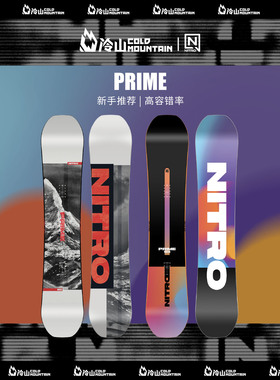 冷山雪具NITRO滑雪板尼卓PRIME CHROMA新手入门单板滑雪板男2526