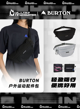 冷山雪具BURTON斜挎包3L Hip Pack滑雪装备徒步腰包斜挎背包