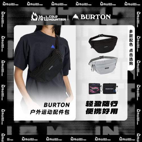 BURTON腰包滑雪徒步旅行男女
