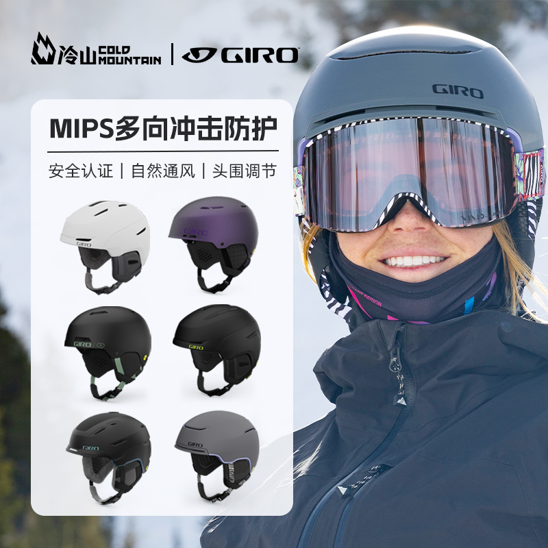 GIRO滑雪头盔MIP防撞护安全雪盔